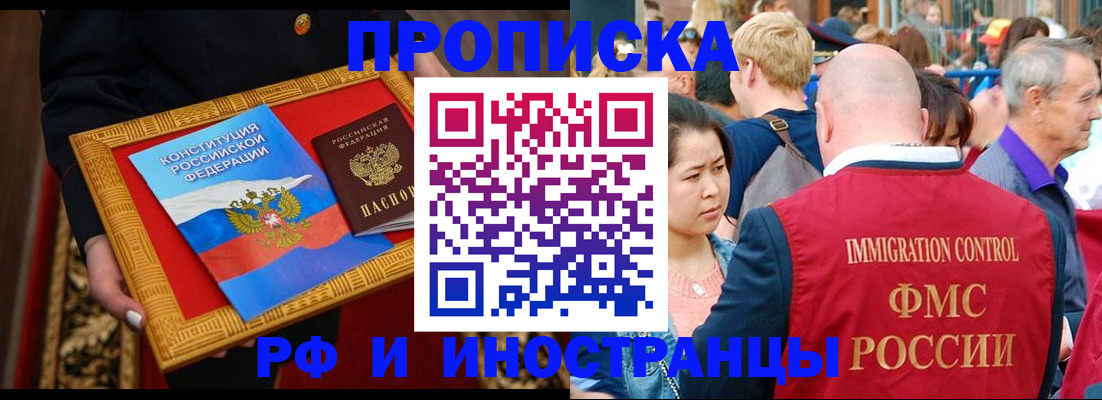 временная прописка в Камызяке
